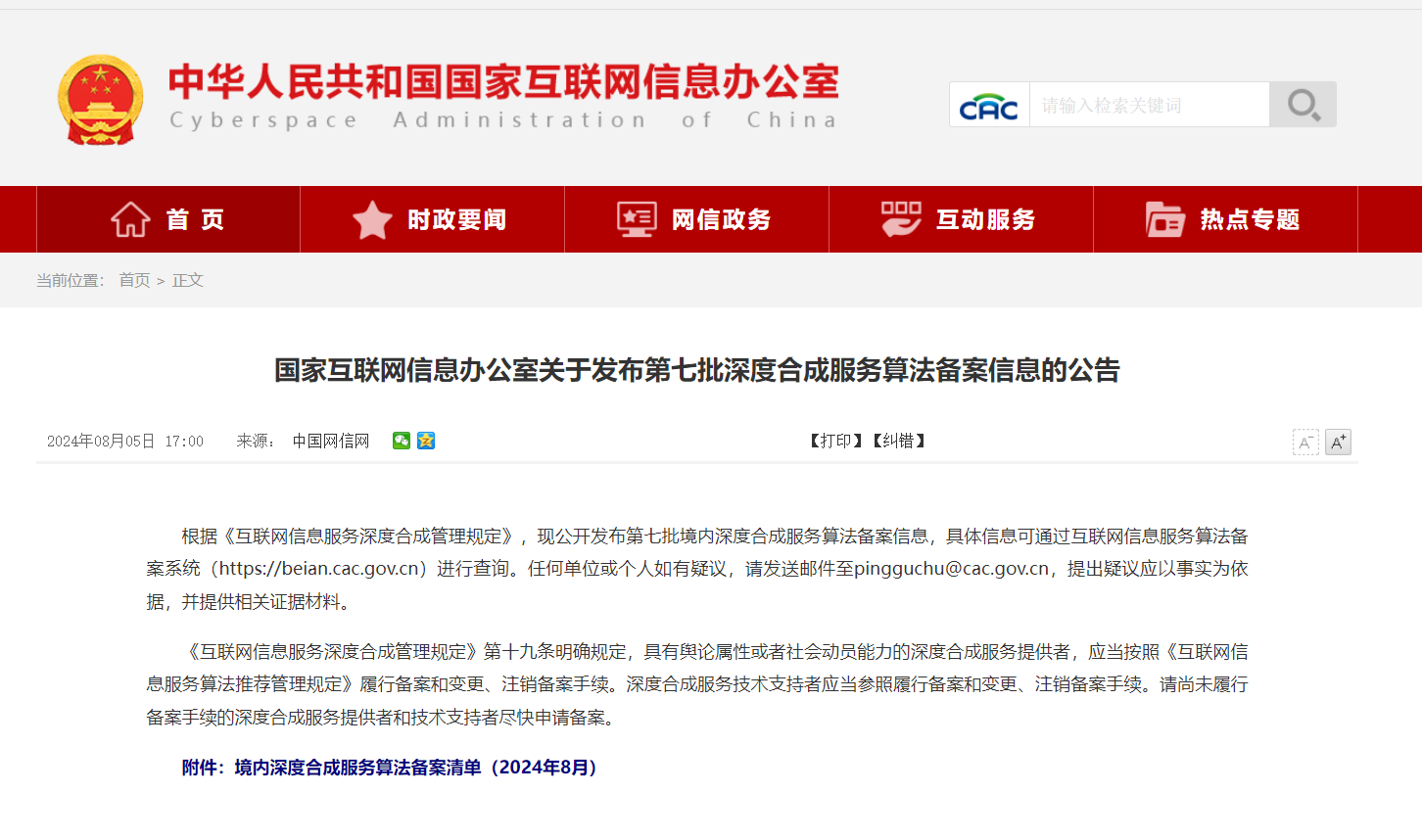 1723099160335401.png 企業(yè)微信截圖_17230147351279.png